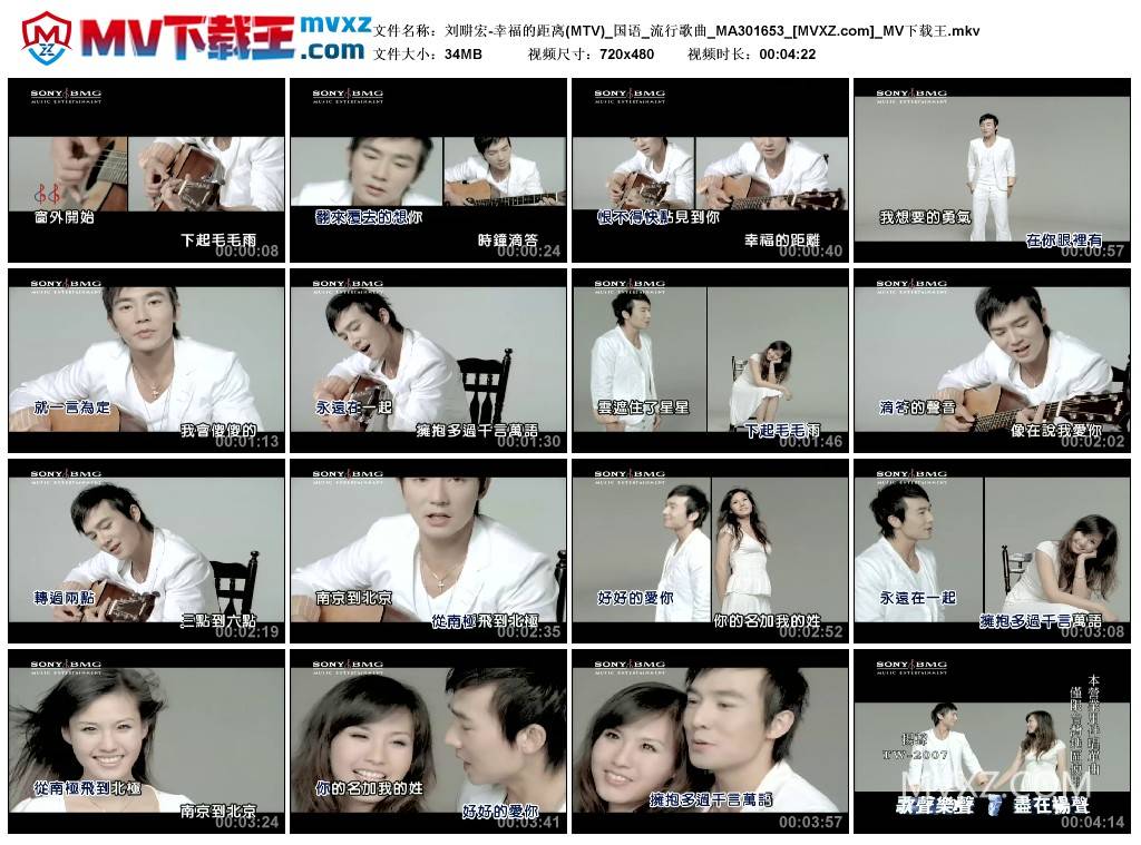 刘畊宏-幸福的距离(MTV)_国语_流行歌曲_MA301653